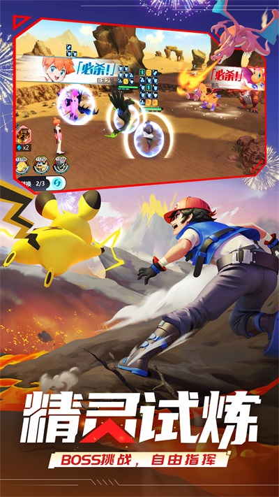 口袋重制vivo版5