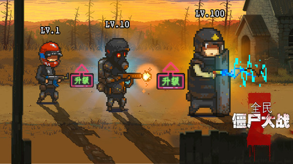 全民僵尸大战破解版最新版4