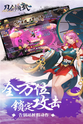 刀剑演武百度版3