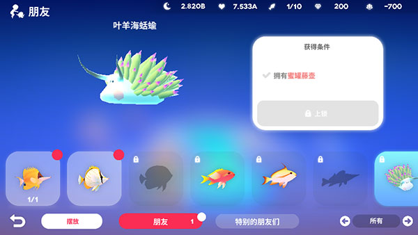 深海庭院破解版2