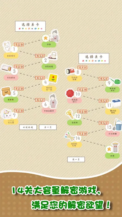 我和奶奶手游官方版4