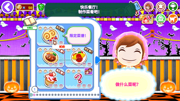 料理妈妈最新版5