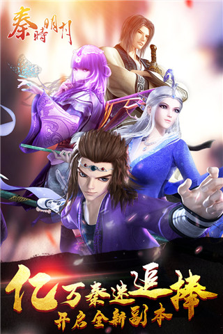 秦时明月卡牌版破解版1