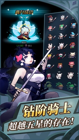 无限骑士3
