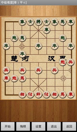 经典中国象棋2