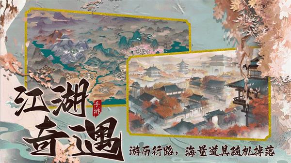 踏马江湖华为版5