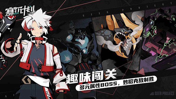 赛尔计划华为版5