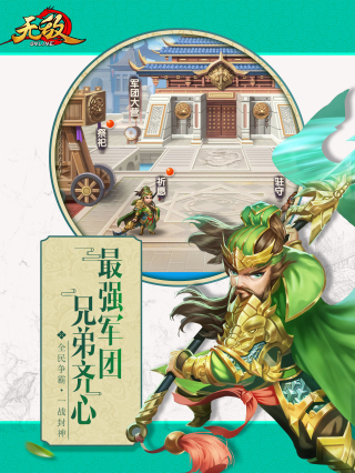 无敌OL1