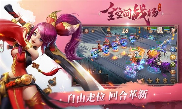 三国如龙传破解版2