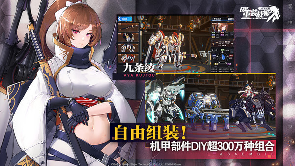 重装战姬破解版内置修改器3