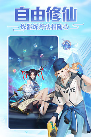 超凡之路先行服4