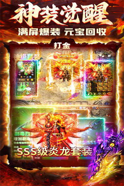 炎黄大陆九游版1