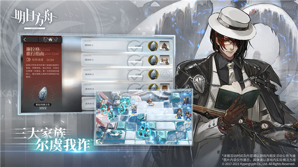 明日方舟2023最新版本2