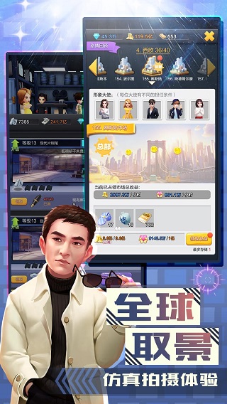 票房大卖王无限钻石版1