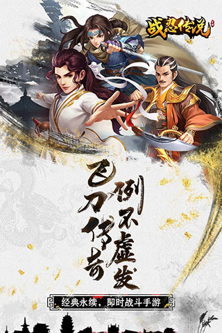 战忍传说九游版5