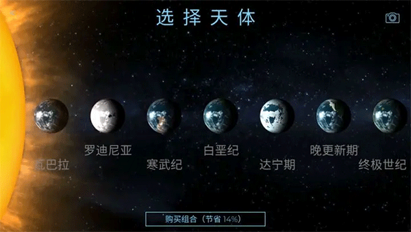 太空驻扎者3