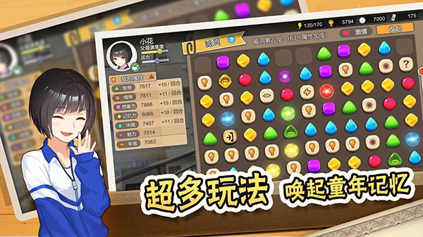 中国式家长手游2023最新版3