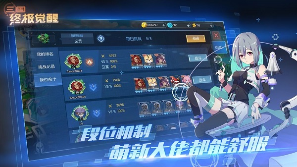三国终极觉醒5