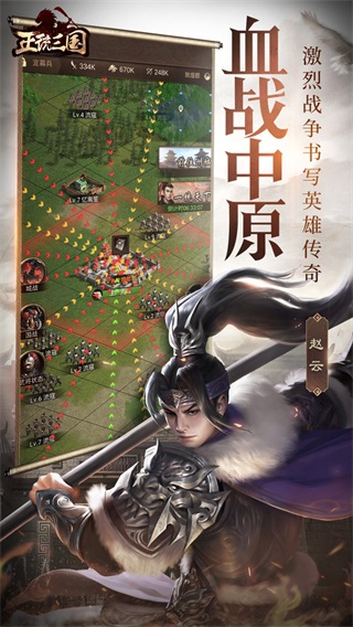 正统三国变态版1