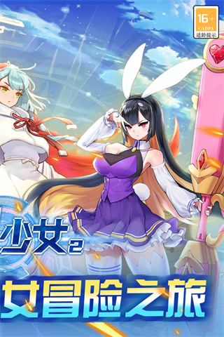 刀剑少女2九游版4