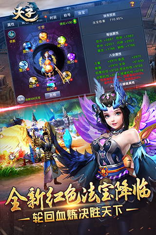 天子手游4