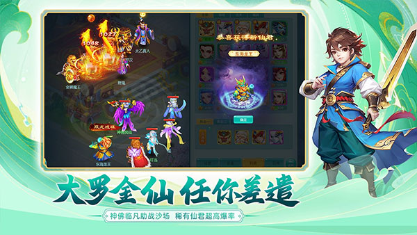 逍遥情缘手游3