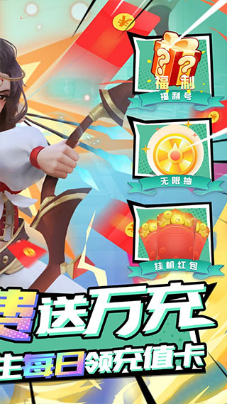 萌萌军团破解版4