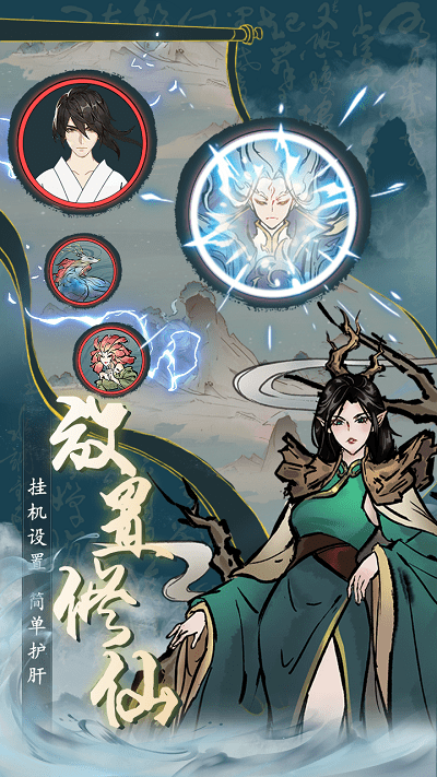 丹青绘卷手游4
