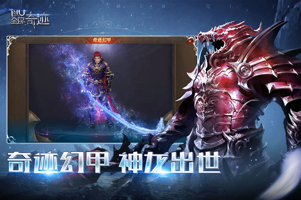 全民奇迹vivo版1