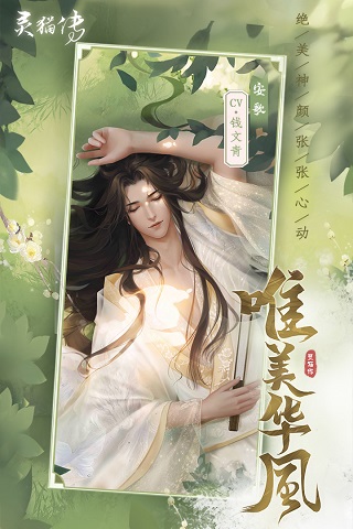 灵猫传九游版5