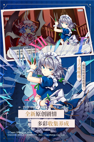 东方归言录国服2