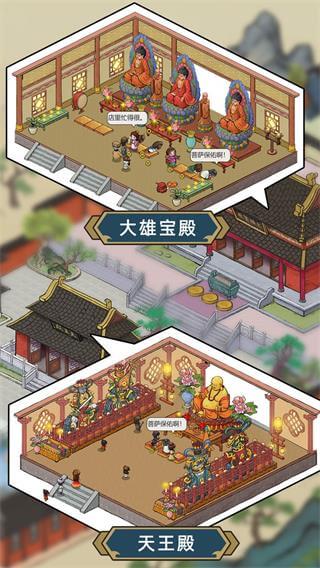 出家模拟器破解版内置修改器4