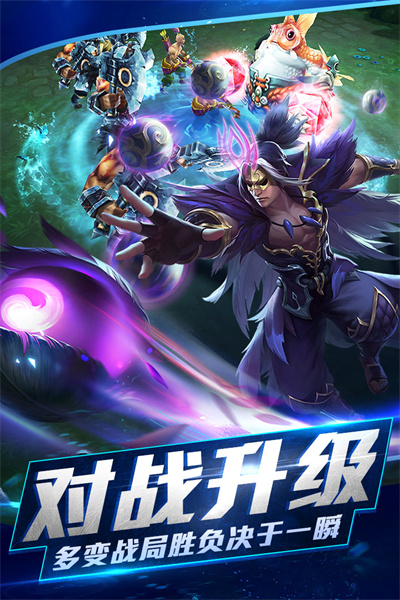 乱斗西游2小米版本2