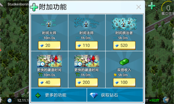 西奥小镇官方正版3