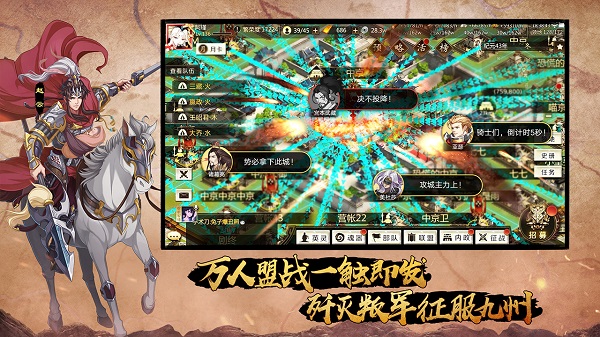全战天下内购破解版1