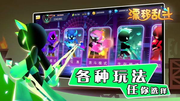 漂移乱斗破解版3
