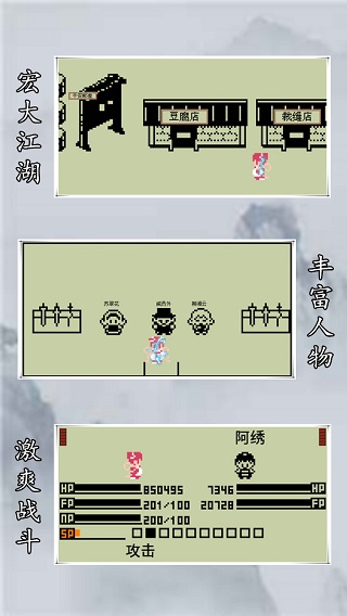 英雄坛说x破解版3