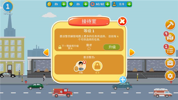 警察公司无限金币钻石版2