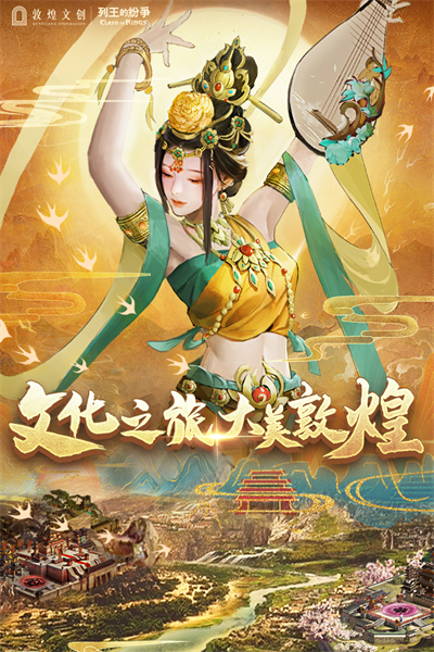 列王的纷争破解版1