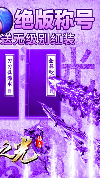 审判之光2
