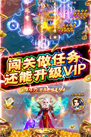 新天上碑破解版5
