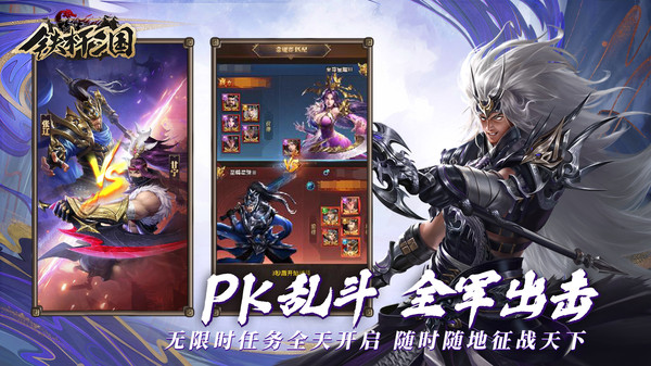 铁杆三国华为端1