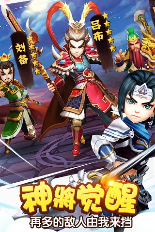 塔防三国志2满v版5