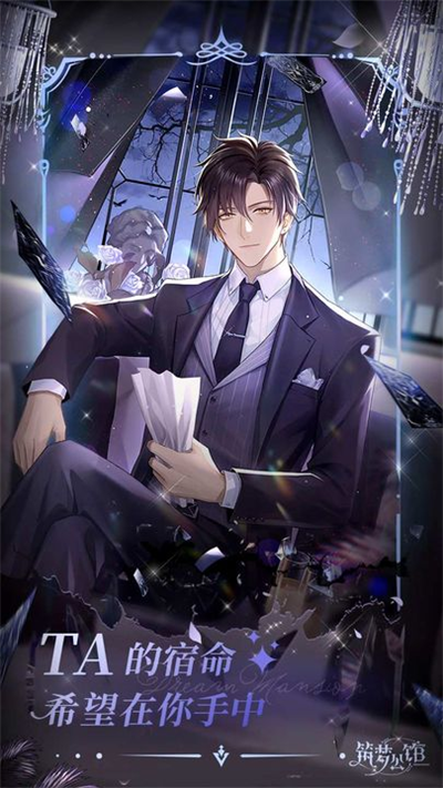 筑梦公馆官服2