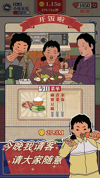 王蓝莓的幸福生活破解版5