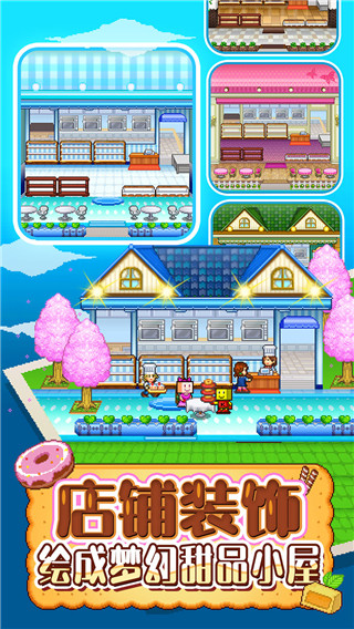 创意蛋糕店汉化版4