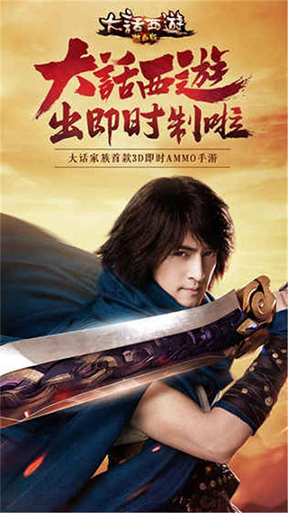 大话西游热血版1
