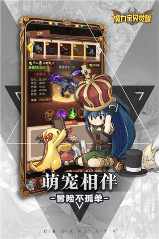 魔力宝贝觉醒九游版5