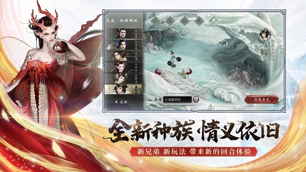大话西游2手游官方正版2