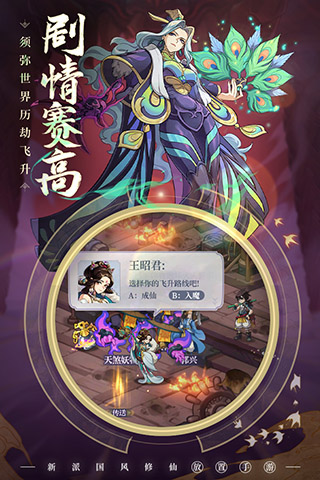 炼仙传说华为版2